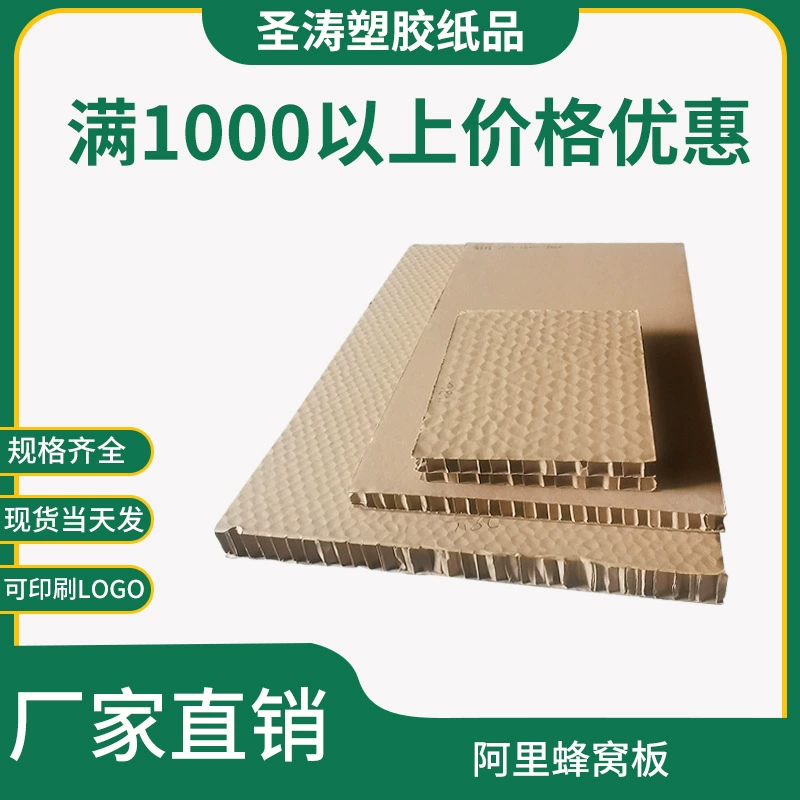 Zhongshan производитель сотового картона 10 мм очень твердый композитный сотовый картон