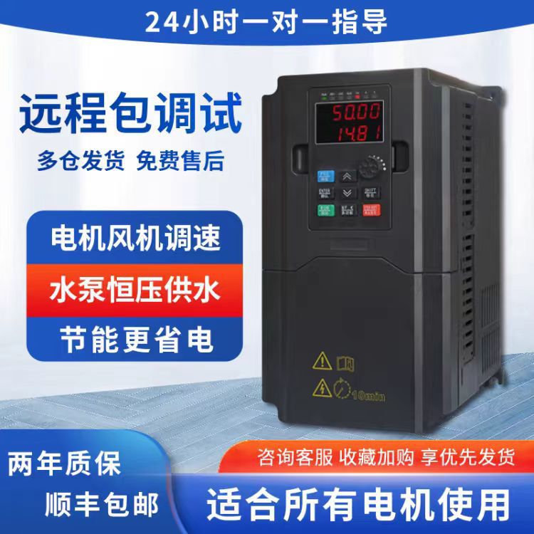 三相变频器380V重载矢量 上海台运达变频器VFD2.2/3/4/5.5/7.5/15