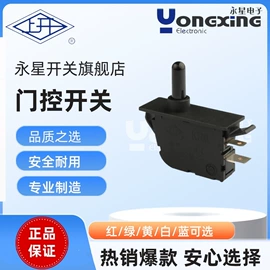 船型开关;按钮开关;接线端子