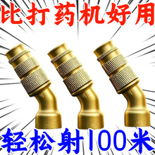 农用电动喷雾器配件雾化铜喷嘴 铜喷头 可调雾化铜喷头打药机喷头