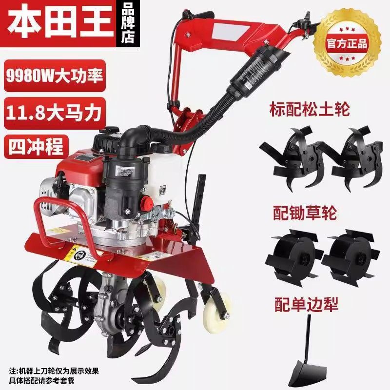 Zongshen Honda Wang micro cultivador doméstico de gasolina pequeña de cuatro tiempos multifuncional suelo suelto agrícola raspado zanja arado rotativo