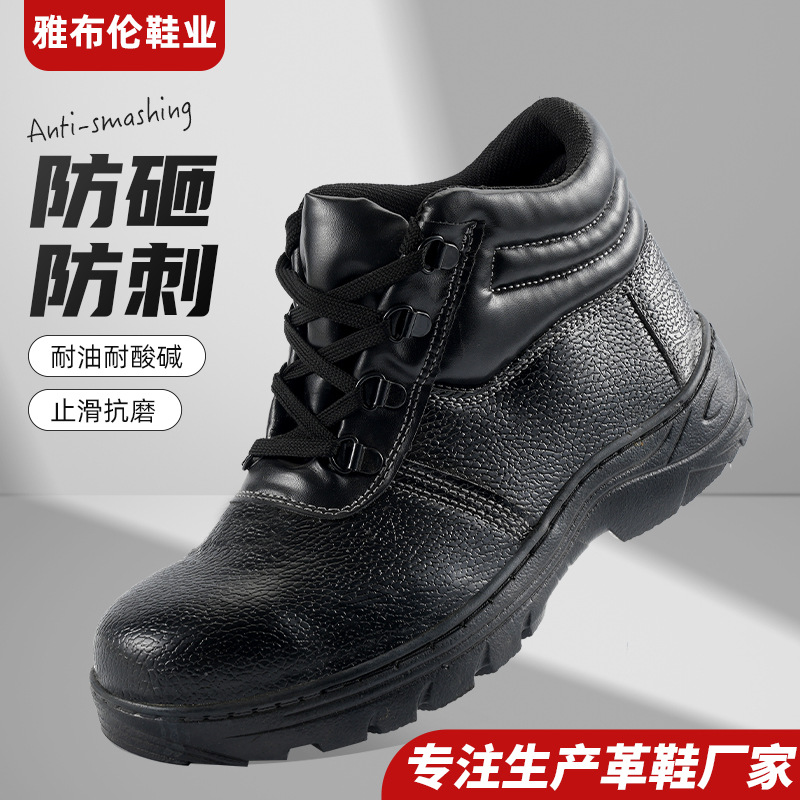 建筑工地物流园区工作鞋 工人工作鞋 钢包头防砸防刺穿劳保鞋