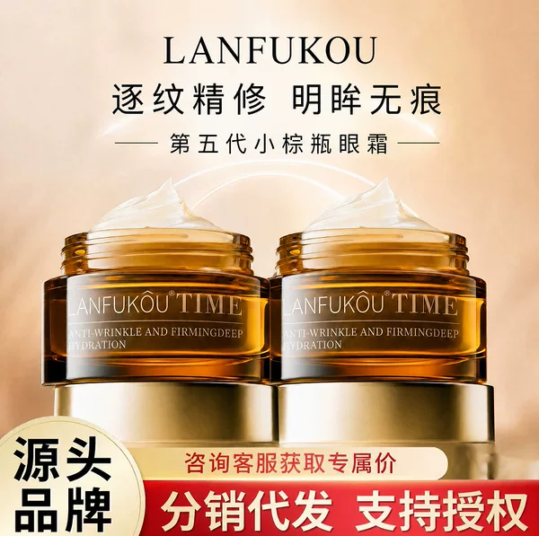 The Popular Fifth-Generation Small Brown Bottle Eye Cream Reduces Fine Lines, Dark Circles, and Eye Bags, Lifts and Tightens, Repairs and Reduces Wrinkles, Genuine Product