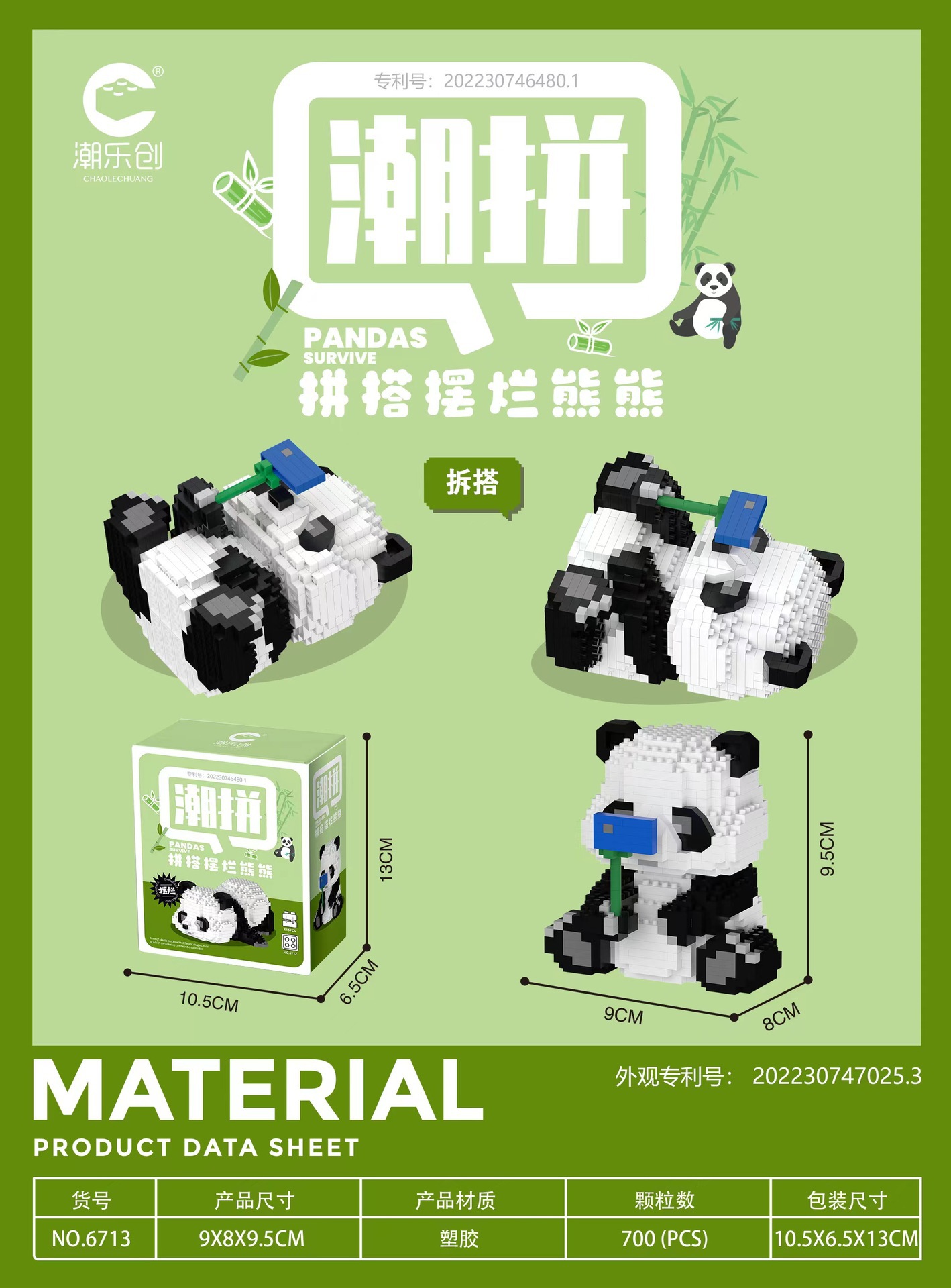 Muñeco de Peluche de Panda Gigante Creativo y Moderno, Huahua Menglan, Super Lindo, Bloques de Construcción Educativos, Juguetes Pequeños al por Mayor