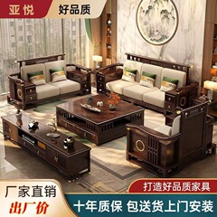 新しい中国風の無垢材ソファの組み合わせ、軽い豪華さ、シンプルさ、禅風、大きなサイズ、中国風のリビングルーム家具、冬と夏の両用
