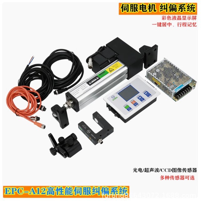 供应伺服纠偏控制器EPC-A10/EPC-A12，直线驱动执行器4T