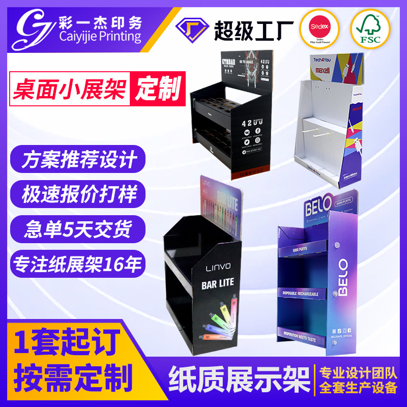Mobile Phone Accessories Data Cable Paper Shelf Countertop Pdq Paper Display Box Desktop Electronic Digital Earphone Paper Display Stand