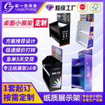 手机配件数据线纸货架台面PDQ纸展示盒桌面电子数码耳机纸展示架