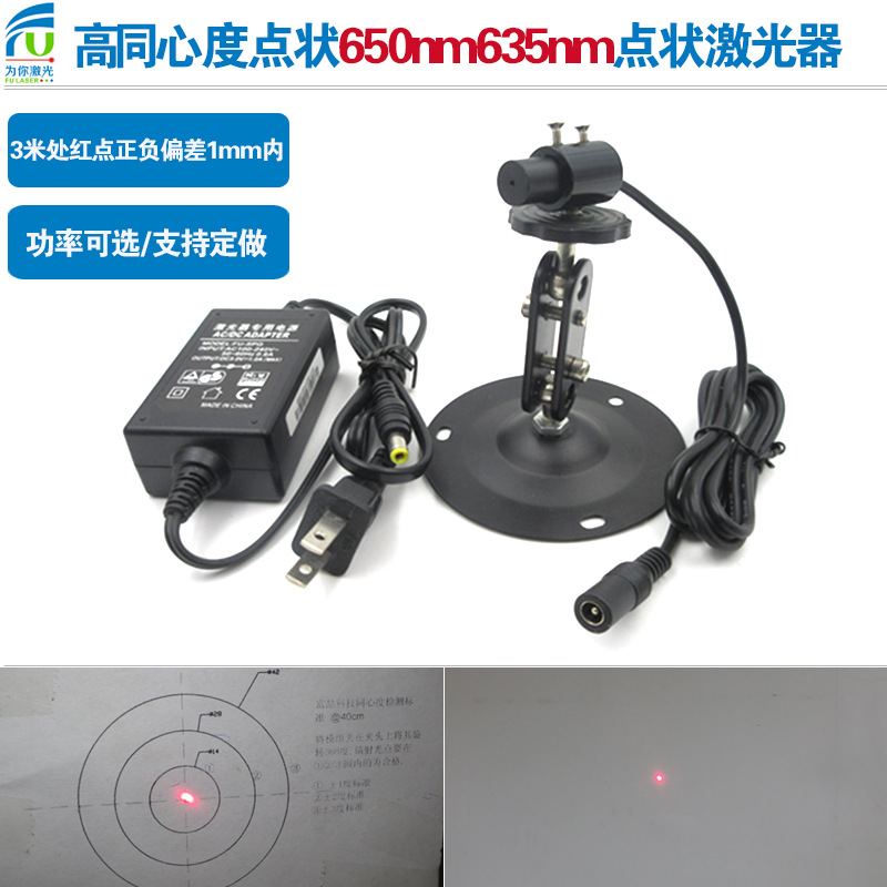 高同心度点状激光器 红色点状激光光源同轴度高650nm635nm光源灯