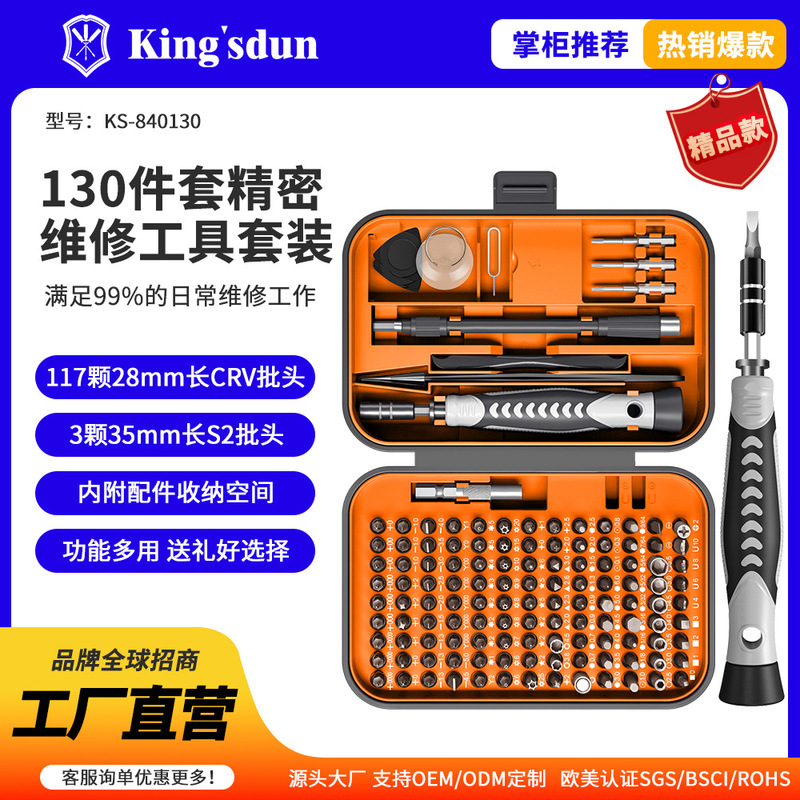 Cross-Border Disassembly Tool Set 130-Piece Precision Multi-Functional Screwdriver Set for Home Use Crv Steel Manual Cross-Border Disassembly Tool Set 130-Piece Precision Multi-Functional Screwdriver Set for Home Use Crv Steel Manual