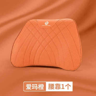 Lingpao Special Headrest and Headrest - soft-and-comfortable-lumbar-support-single-orange-environmentally-friendly-and-odor-free