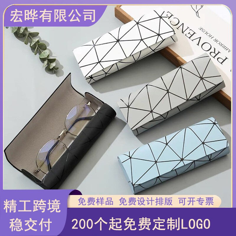 Customized Eyeglass Cases with High Aesthetic Appeal and a Premium Feel, Portable, Pressure-Resistant Eye Boxes, Wholesale Eyeglass Cases, Custom-Made Eyeglass Cases