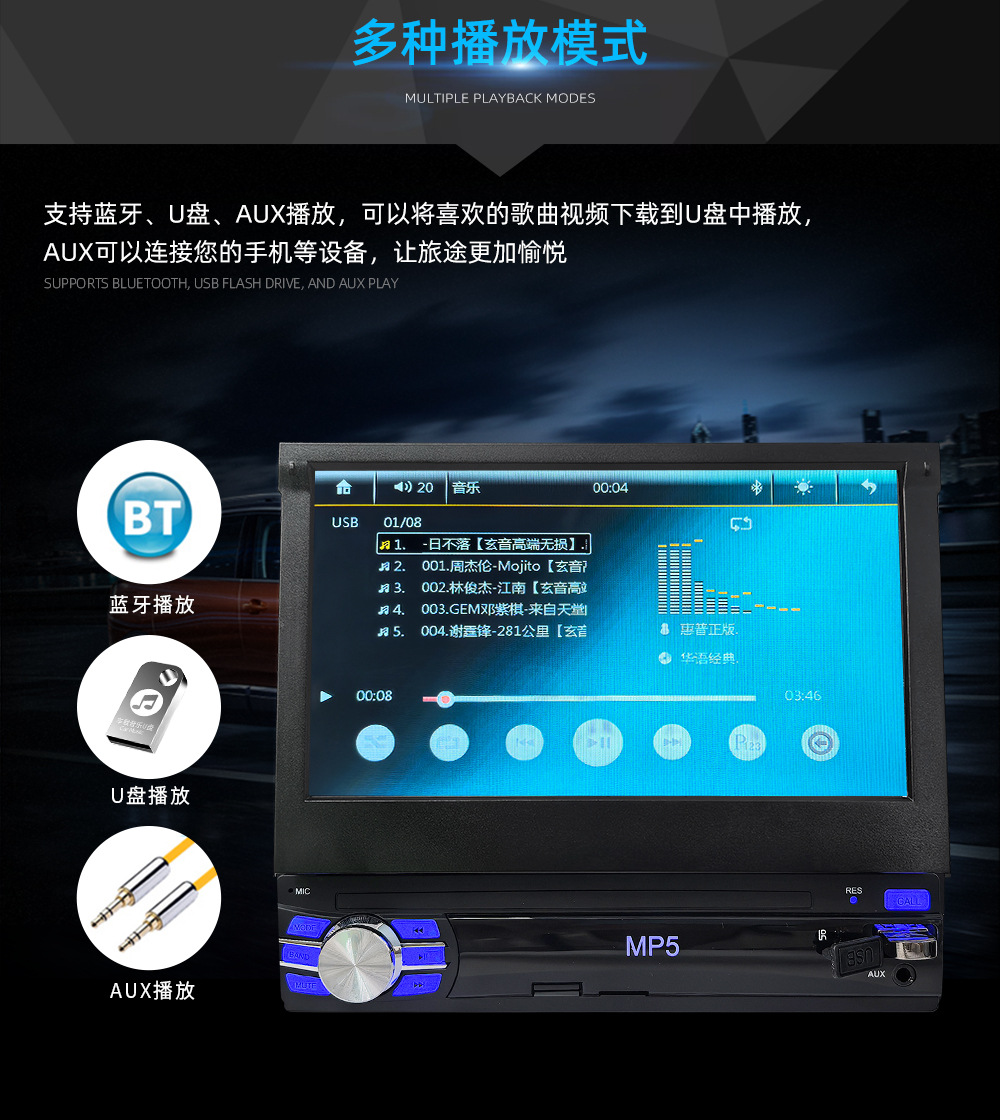 Universal 7-inch single spindle manual telescopic screen car MP5 player USB mobile phone charging reversing machine