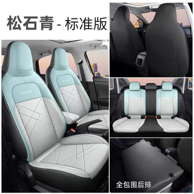 car cushion four seasons perforated | Modelə uyğun (Original) oturacaq örtükləri - lavida-standard-edition-turquoise-green-back-all-inclusive-special-car