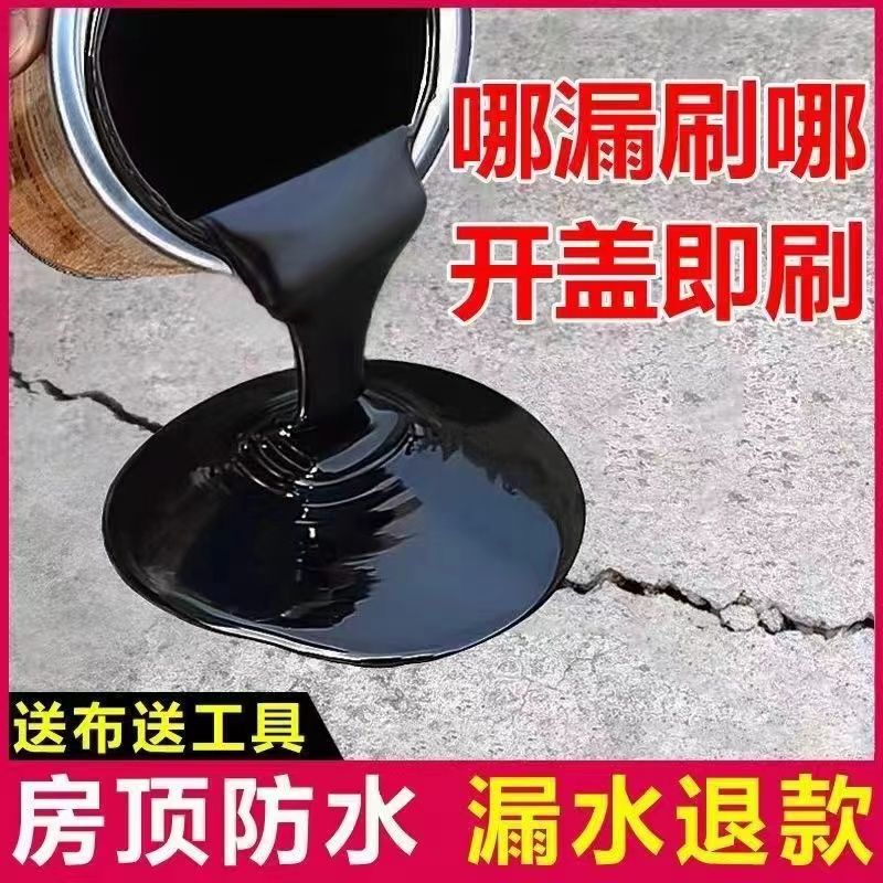 屋根防水漏れ防止専用塗料屋上屋根が王外壁のひび割れ漏れ防止アスファルト材料漏れ防止ゴム|undefined
