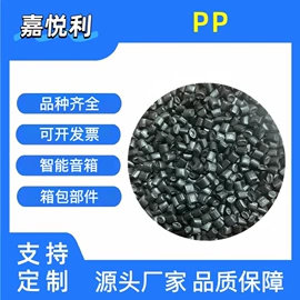 PP再生料;PA再生料;色母料