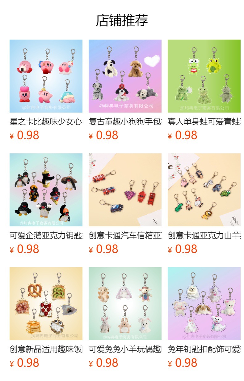 预览状态下无法点击,发布后,可点击跳转到对应的商品页面 gG2cif6jytS1r/S4Pw3jvBfYyFUvUbST7b5A