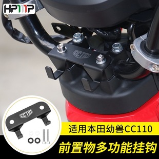 幼兽CC110改装件Cross cub幼兽CT125/CC50挂钩通用改装配件置物钩-阿里巴巴
