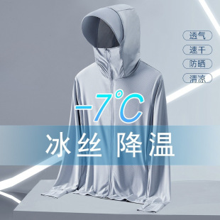 Ice Silk Sun Protection Clothing Men's Summer 2025 New Anti-ultraviolet Breathable Coat Outdoor Fishing Men's Sun Protection Clothing
