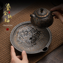 鎏金铁釉百福壶承家用蓄水古早烧壶托干泡盘复古茶具养壶底座茶承