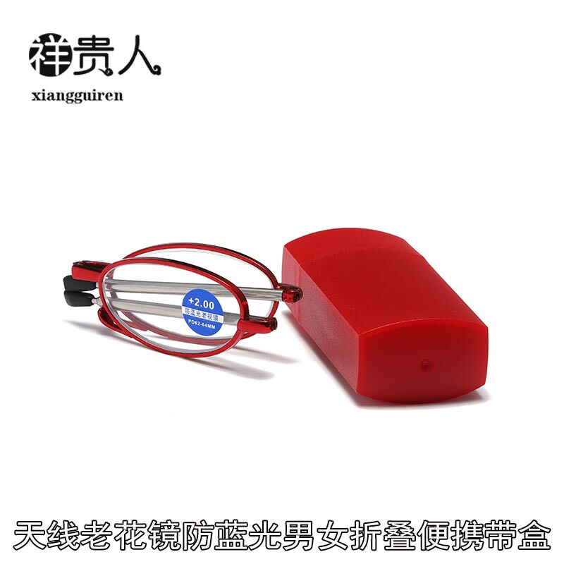 Men's and Women's Folding Portable Presbyopic Glasses with Box Anti-blue Light Antenna Telescopic Glasses Metal Frame Presbyopic Glasses Men's and Women's Folding Portable Presbyopic Glasses with Box Anti-blue Light Antenna Telescopic Glasses Metal Frame Presbyopic Glasses