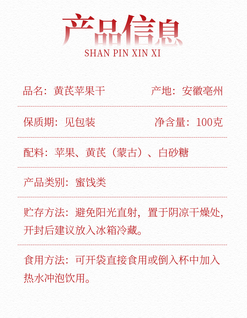 Dried Steamed Apple Crisps with Astragalus Root Slices No Additives Herbal Tea Snack 100g preparation