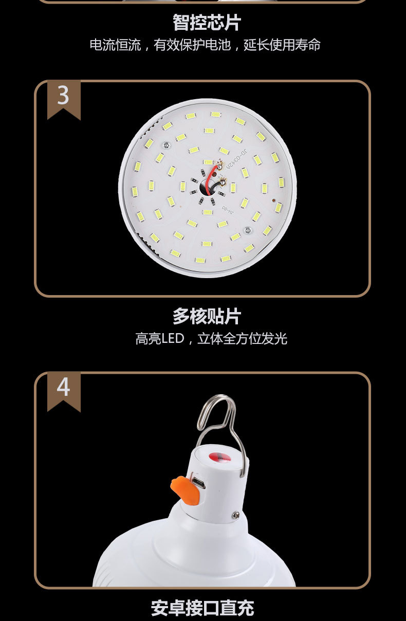 宇度白色充电灯泡详情页_12