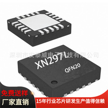 供应2.4G遥控飞行汽车玩具通用无线芯片XN297L 封装SOP8