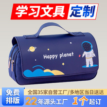 卡通小学生笔袋大容量可爱手提文具包创意太空人文具盒铅笔袋定制