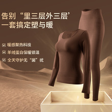 抖快爆款抗静电无痕圆领内穿修身保暖秋衣秋裤保暖内衣两件套装女