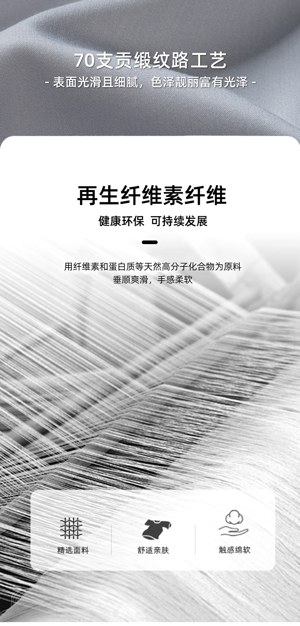 桑蚕丝_06.jpg
