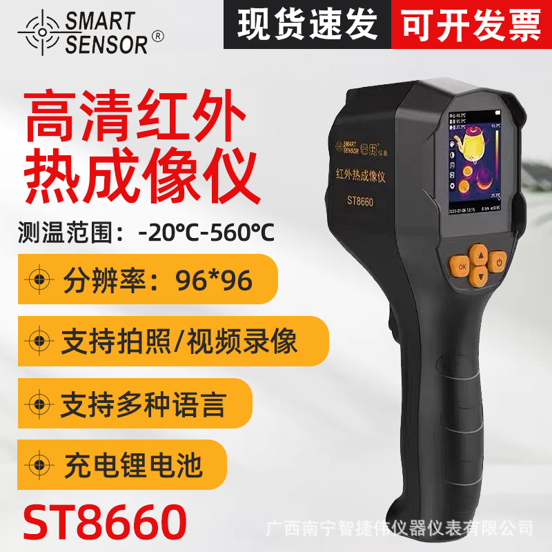 Xima St8660 Thermal Imager Infrared Thermal Imager Hd Thermometer Electric Floor Heating Industrial Thermal Imager