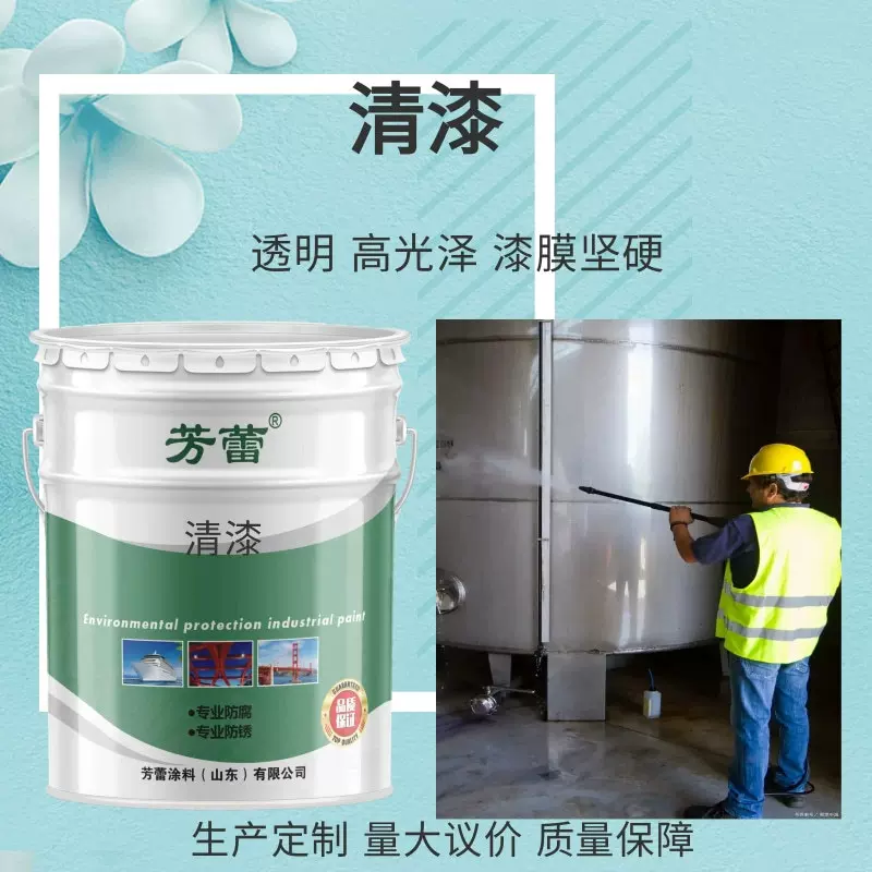 聚氨酯罩面漆化工厂设备港口机械耐候耐酸碱面漆双组防水透明清漆