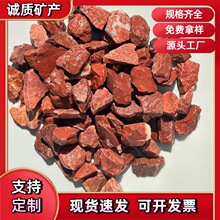 红色石子鹅卵石胭脂红水磨石子红色水洗石碎石胶粘石头厂家直发
