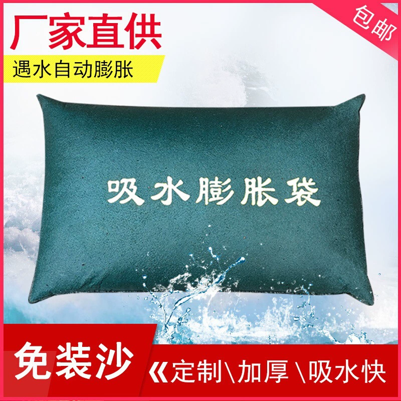 Водопоглощающие и водонепроницаемые полоски с густым песком