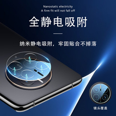 Transparent integrated lens film is suitable for Huawei mate60pro camera and Honor 50 mobile phone lens protective film