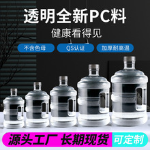 ˮͰ����ˮͰ�VȪ���Ã�ˮ��Ͱ PCͰ��ˮ��Ͱ�VȪˮʳƷ������Ͱ