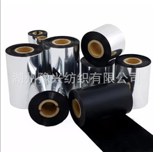 300m��ӡ��̼����ɫ�ߵ�ˮϴ ��װ��ǩ��ӡ ��֬�� ���� ��ϻ�