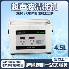 亚马逊超声波清洗机厂家电解模具除油除蜡除锈工业清洗机清洁设备