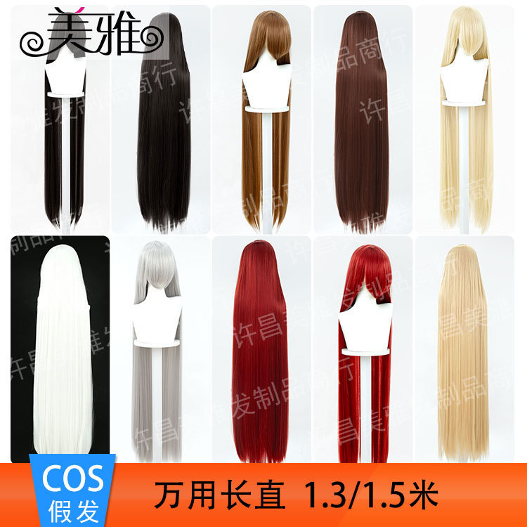 Meiya Universal 130 150cm Cosplay Wig Long Straight 800g 1.5m Extended Cosplay Wig Manufacturer