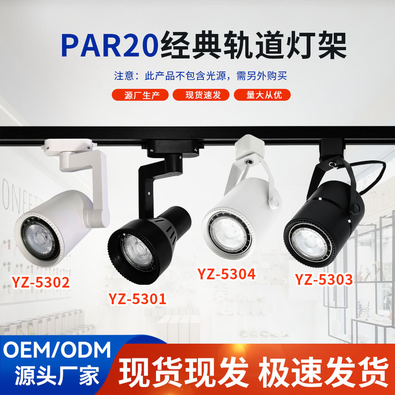 クロスボーダー専用アルミ調整角度par 20レールランプ商用衣料品店ガイドレールランプセットledレールランプ|undefined