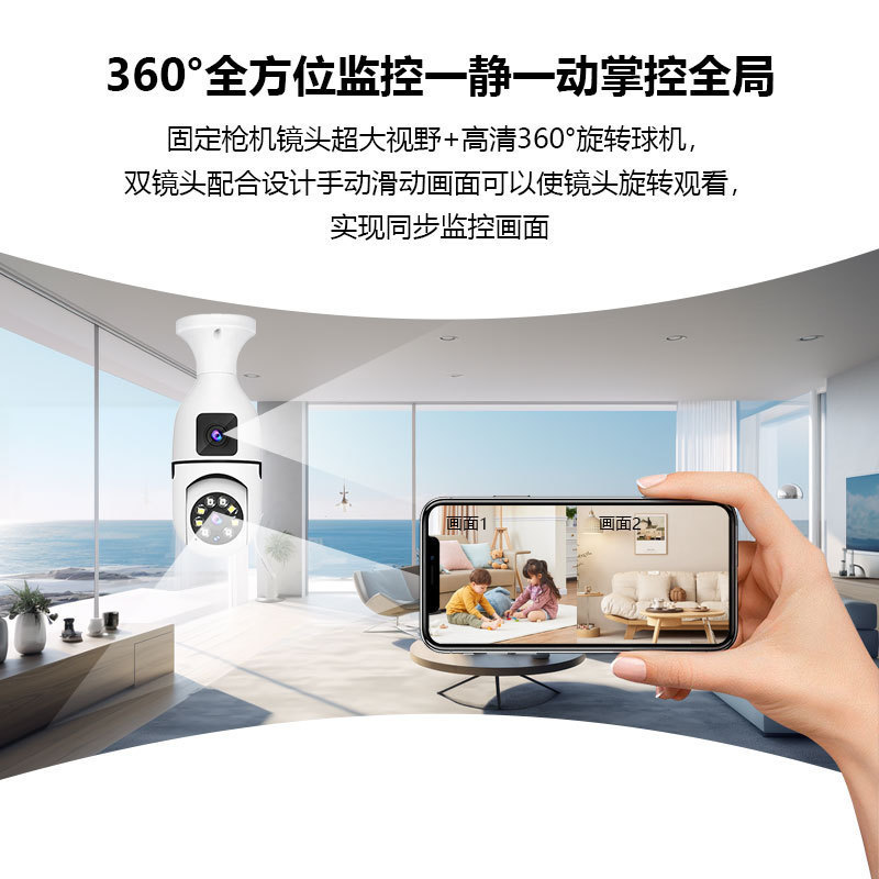YIIOT双目灯泡监控摄像头高清全彩夜视360度全景摄像安防智能安防|undefined
