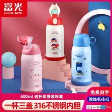 富光儿童保温杯带吸管便携杯子男女孩小学生儿童幼儿园水壶水杯