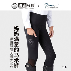 Cross-border horse breeches, horseback riding, full silicone equestrian equipment, wholesale manufacturer 8103112