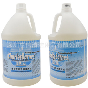 Air conditioning cleaning agent super treasure DFF035 hotel cleaning central air conditioning fin cooling fin decontamination dust cleaning agent