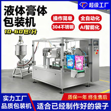 液体给袋包装机站立袋异型袋定量灌装计量8工位旋转全自动包装机