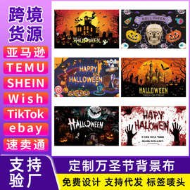 跨境万圣节横幅HappyHalloween鬼节恐怖派对旗帜节日氛围布置挂旗