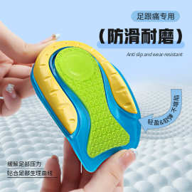 足跟垫久站神器疼痛缓解脚后跟保护跟腱炎鞋垫骨刺减震后跟垫批发
