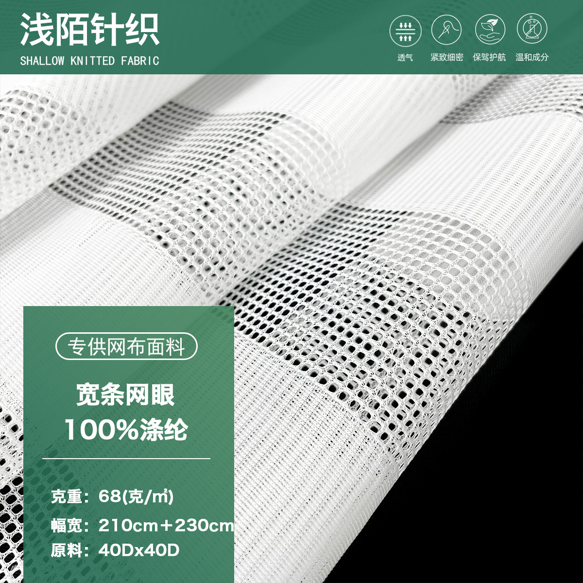 宽条网眼网布户外帐篷蚊帐门帘窗帘网眼布细网面料网纱布料