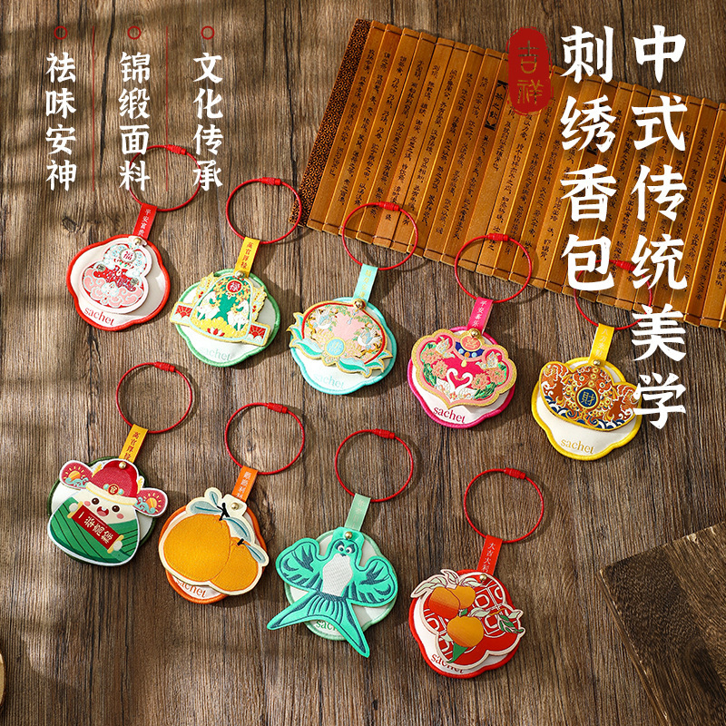 福禄寿喜财端午香囊香包平安富贵新款福牌创意包包钥匙扣挂件挂饰|undefined
